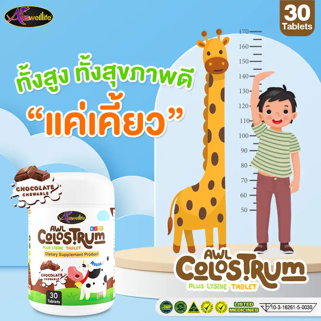 AWL Colostrum - Image 6