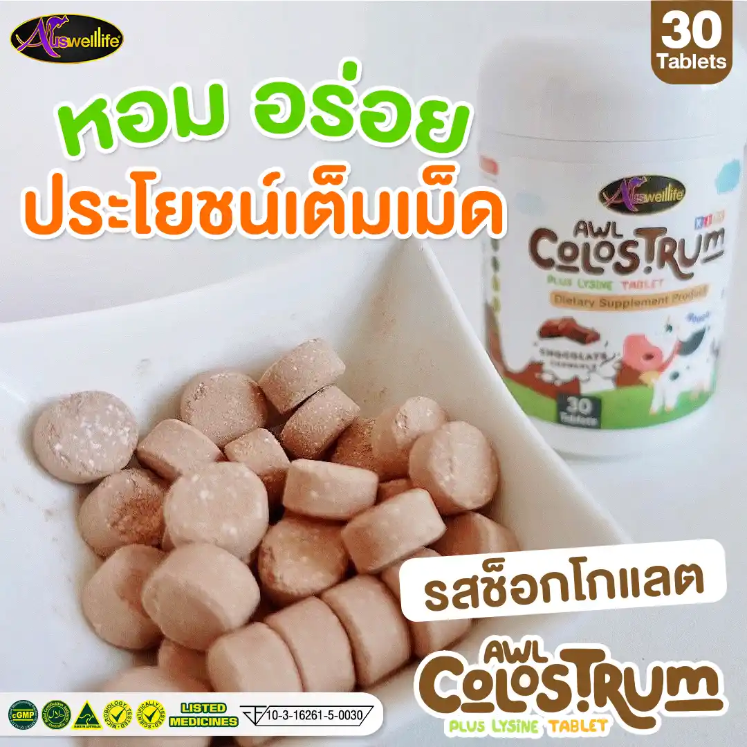 AWL Colostrum - Image 7