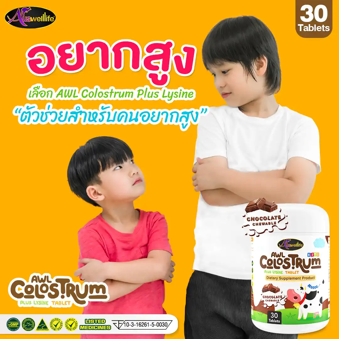 AWL Colostrum - Image 8