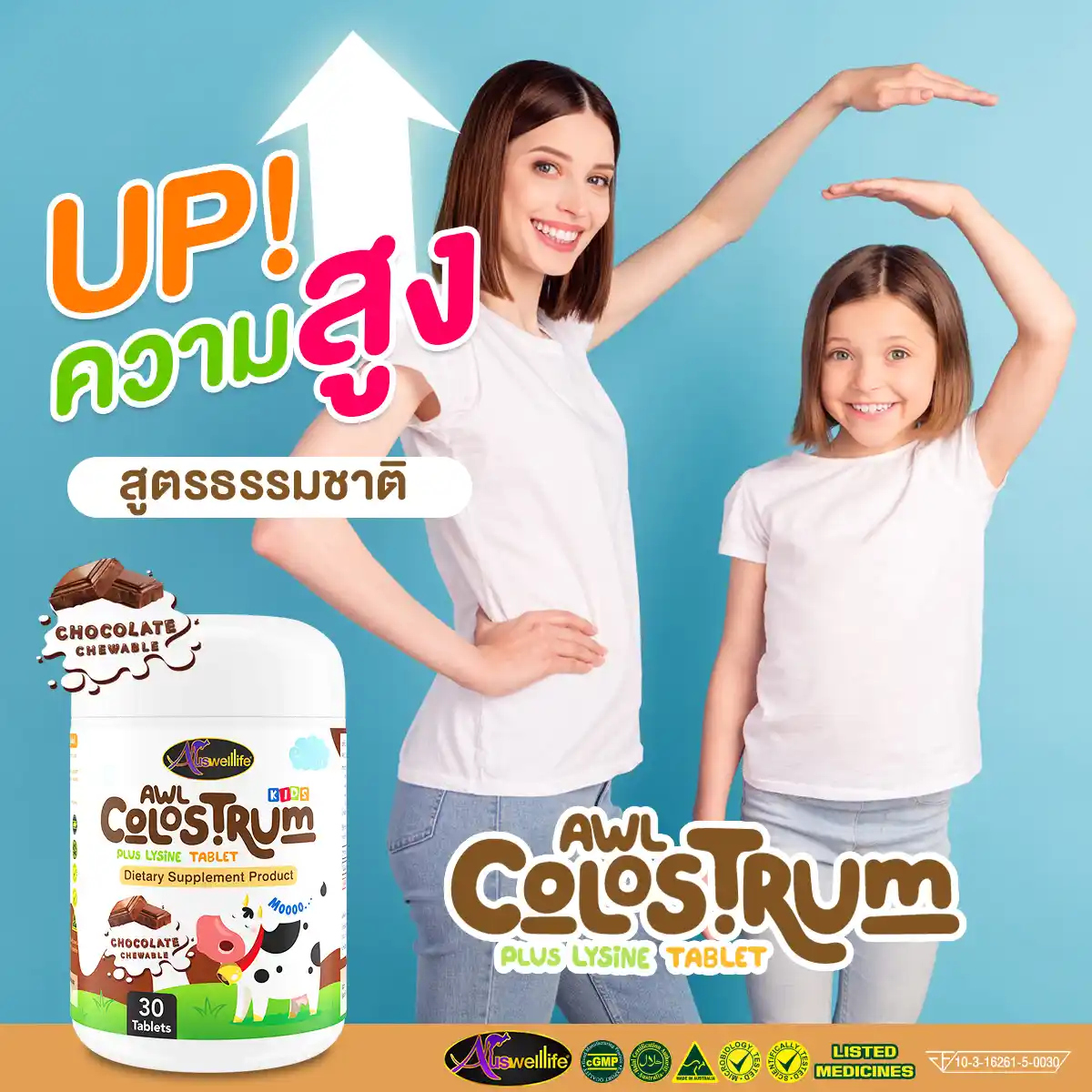 AWL Colostrum - Image 4