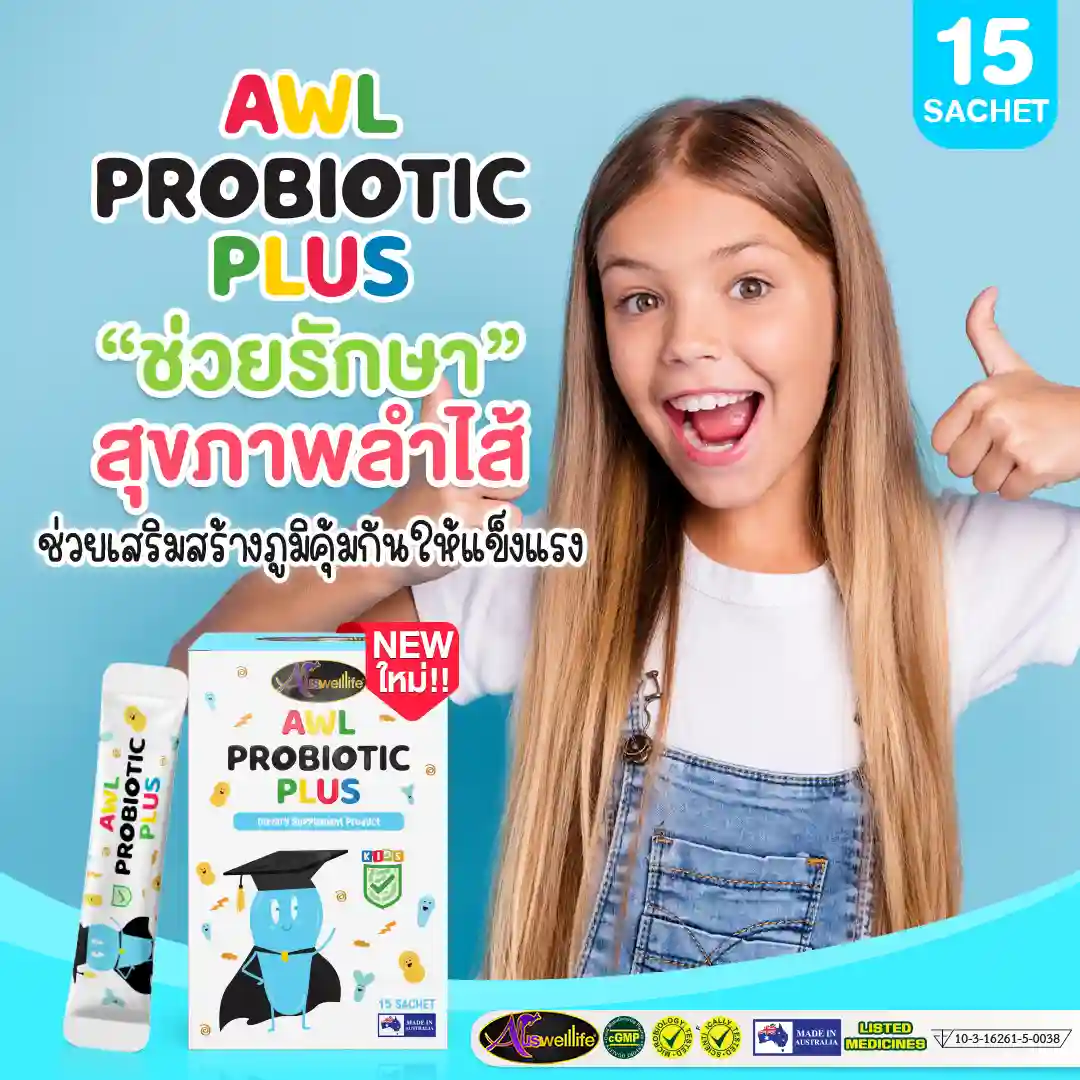 AWL Probiotics Plus - Image 3
