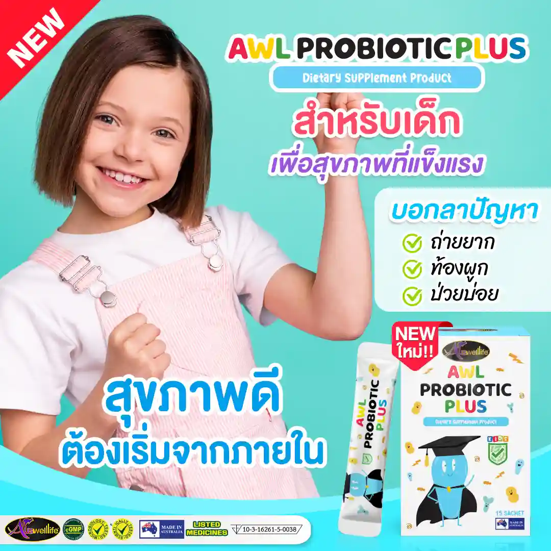 AWL Probiotics Plus - Image 5