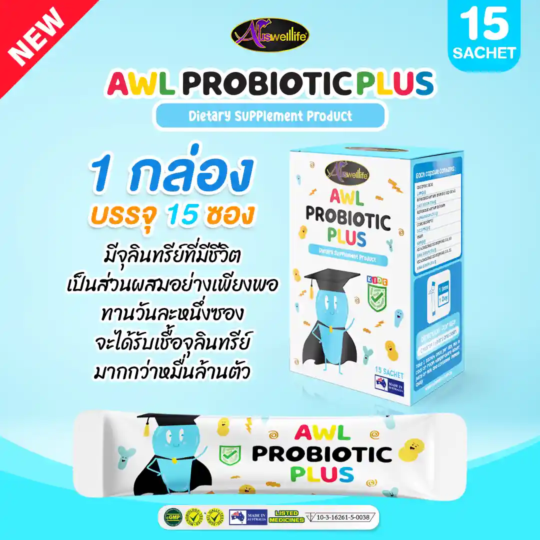 AWL Probiotics Plus - Image 6