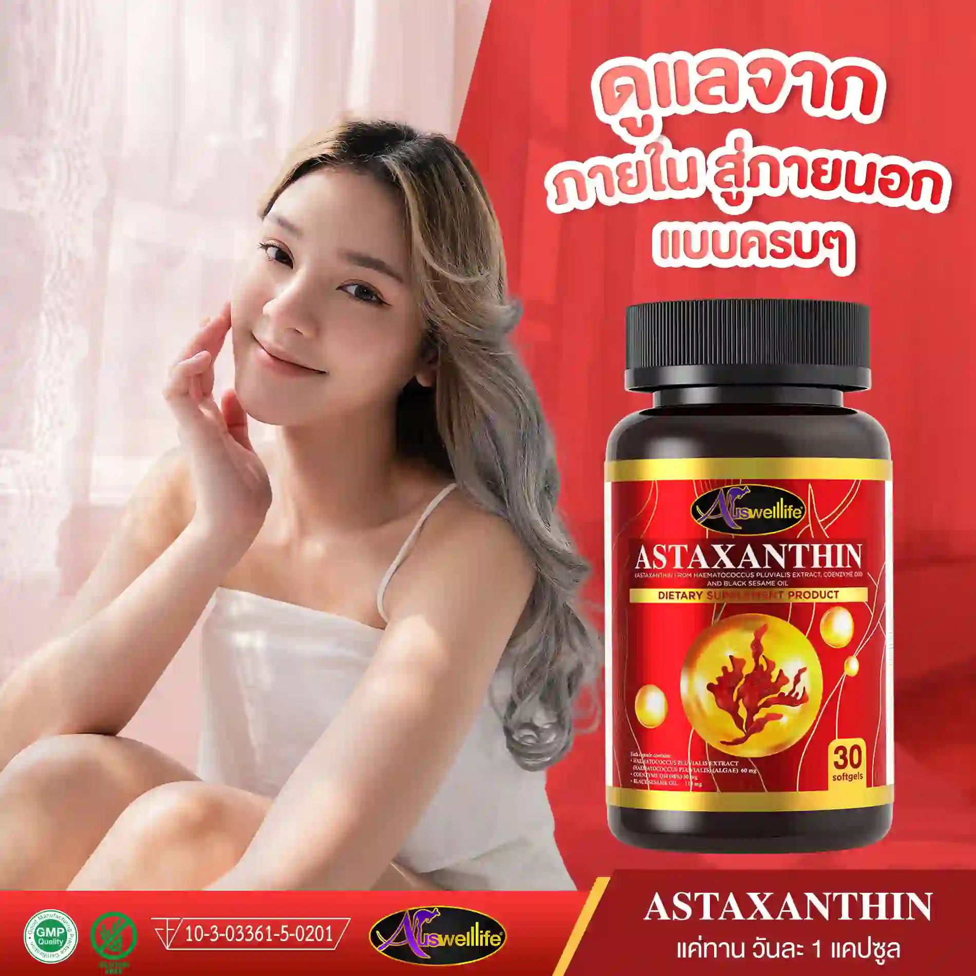 AWL Astaxanthin - Image 4