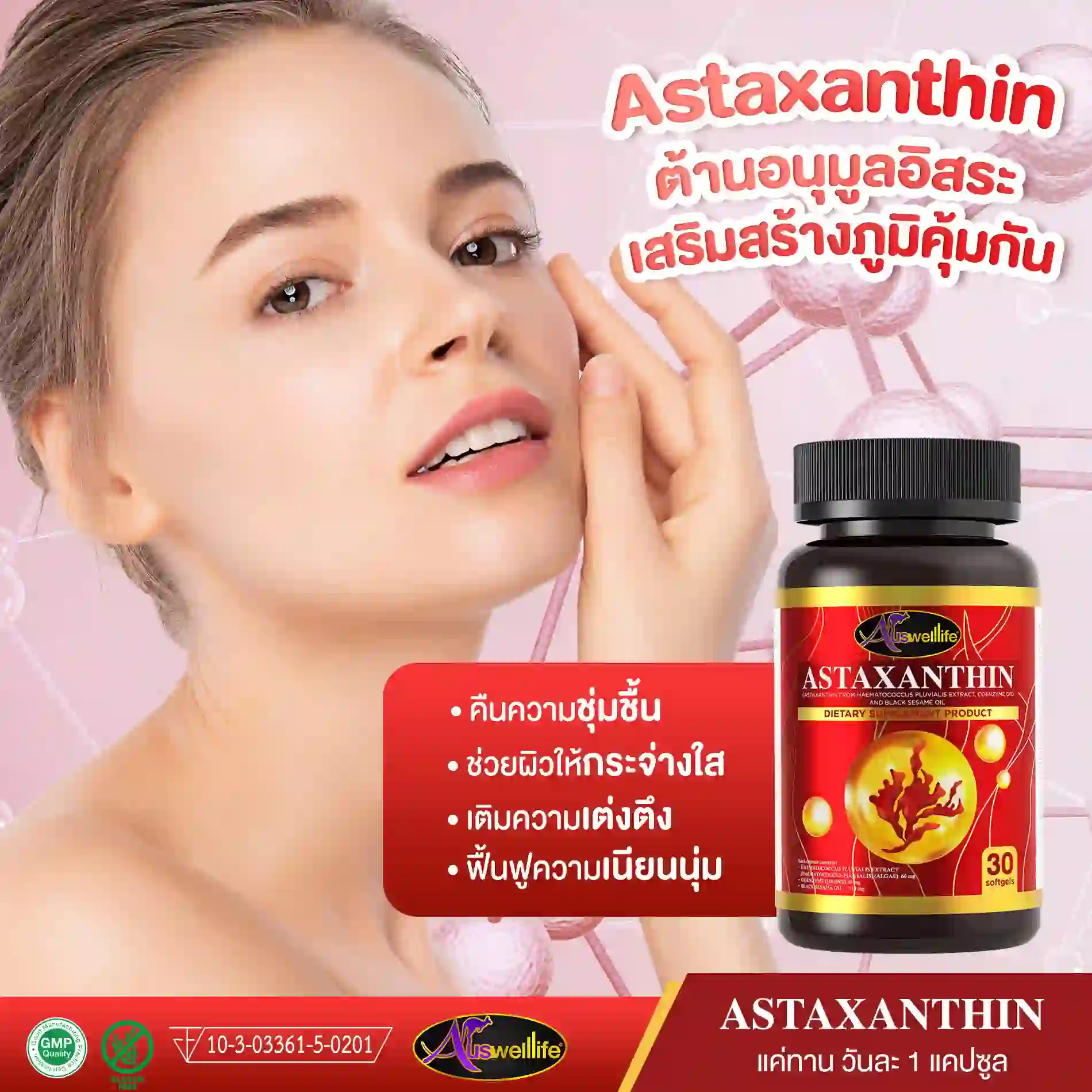 AWL Astaxanthin - Image 5