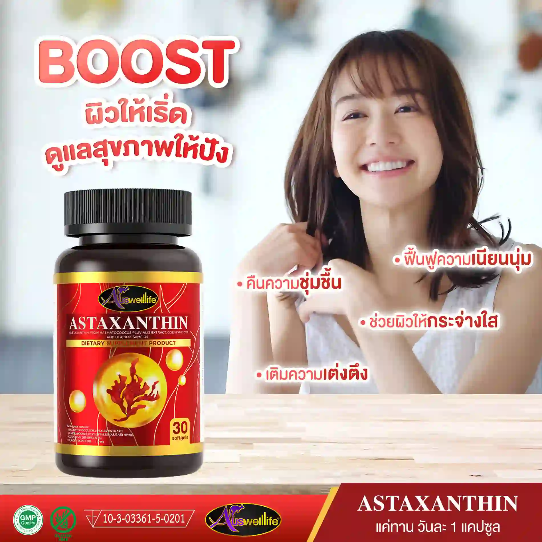 AWL Astaxanthin - Image 6