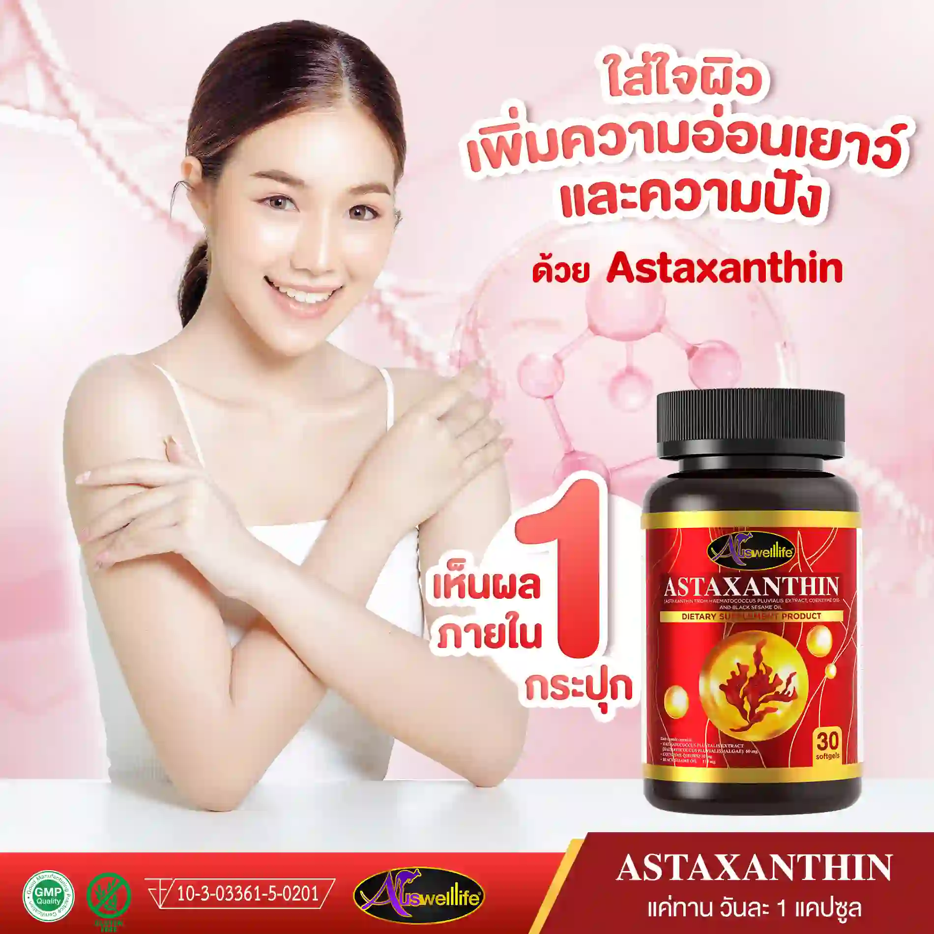 AWL Astaxanthin - Image 7