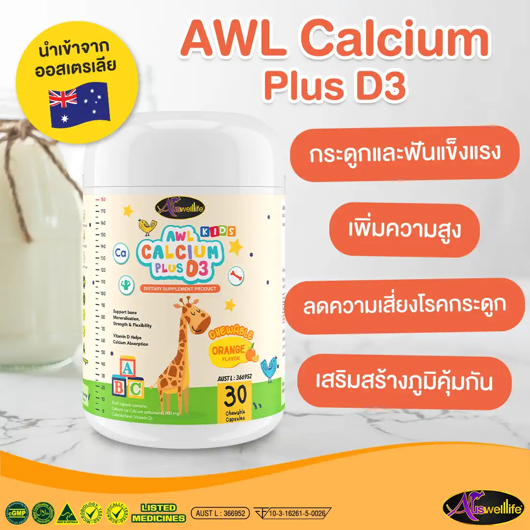 AWL Calcium Plus D3