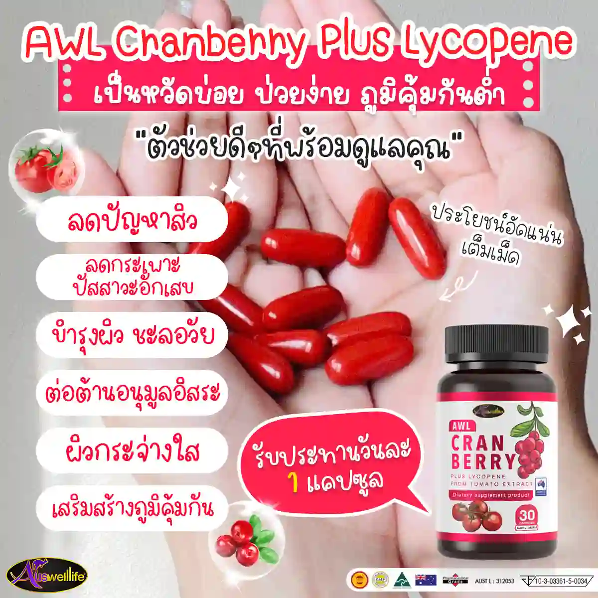 AWL Cranberry Plus Lycopene from Tomato Extract - Image 4