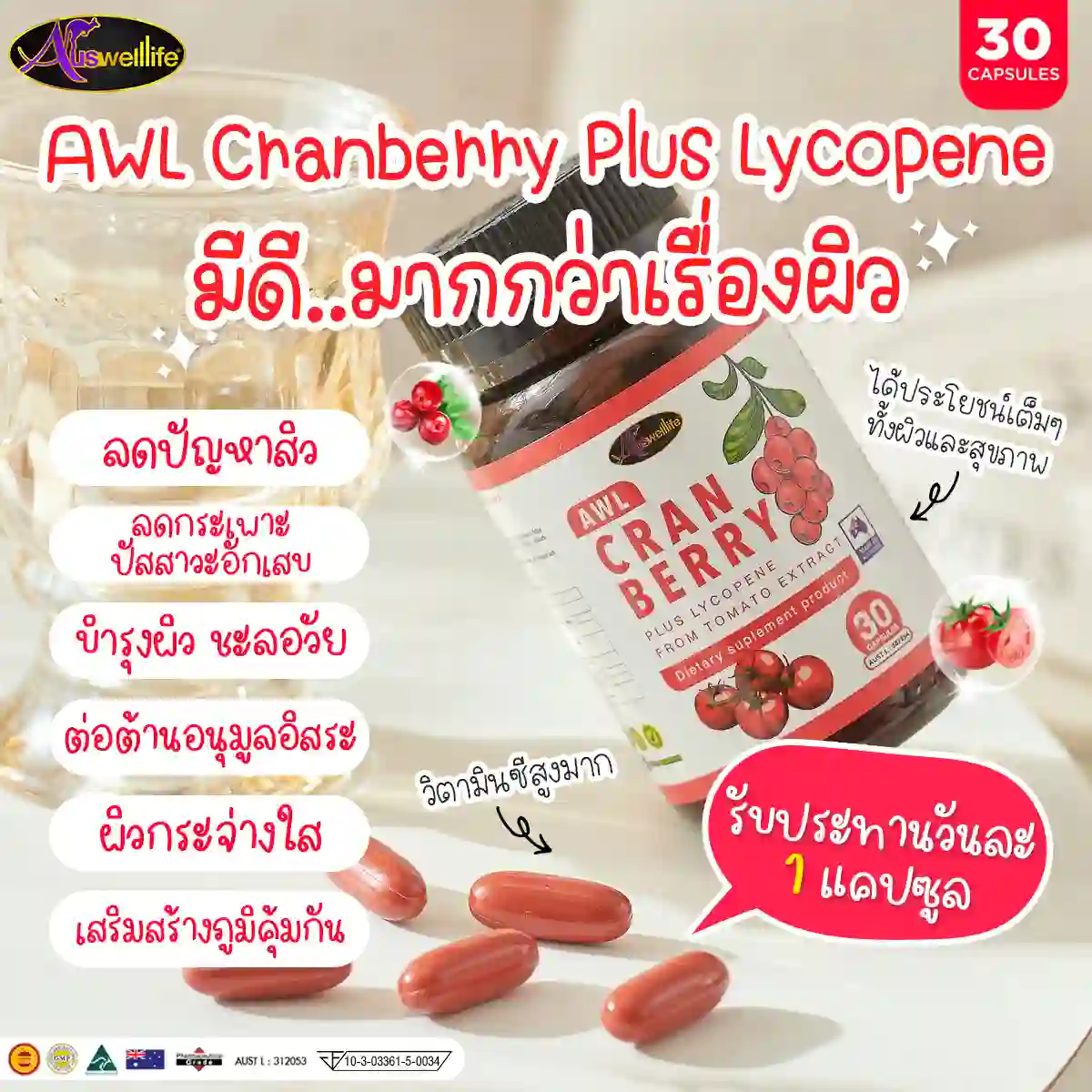 AWL Cranberry Plus Lycopene from Tomato Extract - Image 2