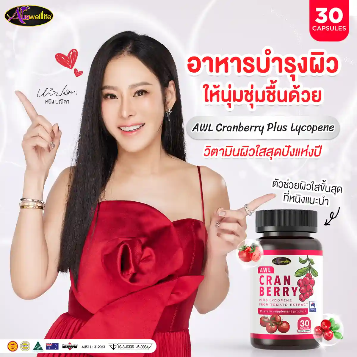 AWL Cranberry Plus Lycopene from Tomato Extract - Image 3