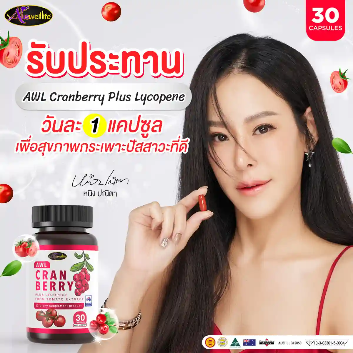 AWL Cranberry Plus Lycopene from Tomato Extract - Image 5