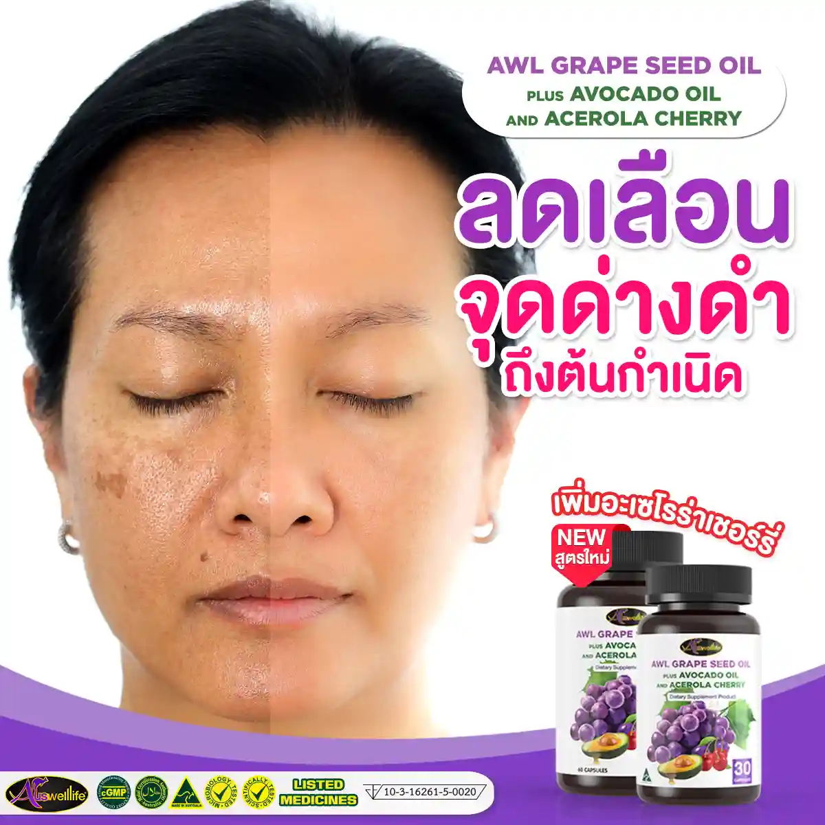 AWL Grape Seed Oil + Avocado Oil & Acerola Cherry - Image 3