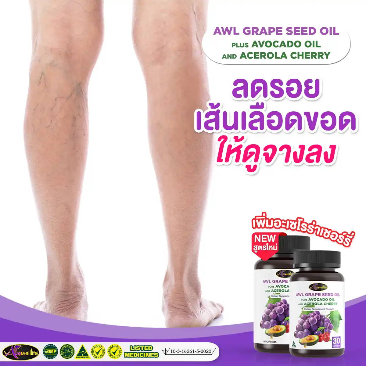 AWL Grape Seed Oil + Avocado Oil & Acerola Cherry - Image 5
