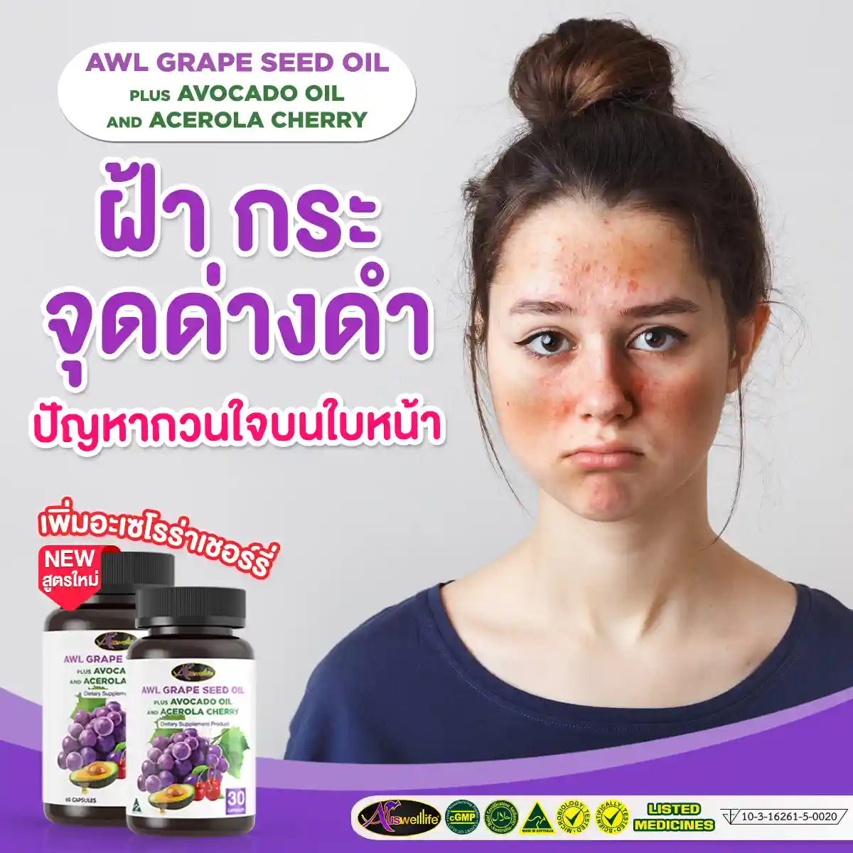 AWL Grape Seed Oil + Avocado Oil & Acerola Cherry - Image 6