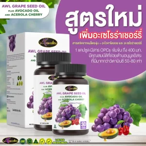 AWL Grape Seed Oil + Avocado Oil & Acerola Cherry