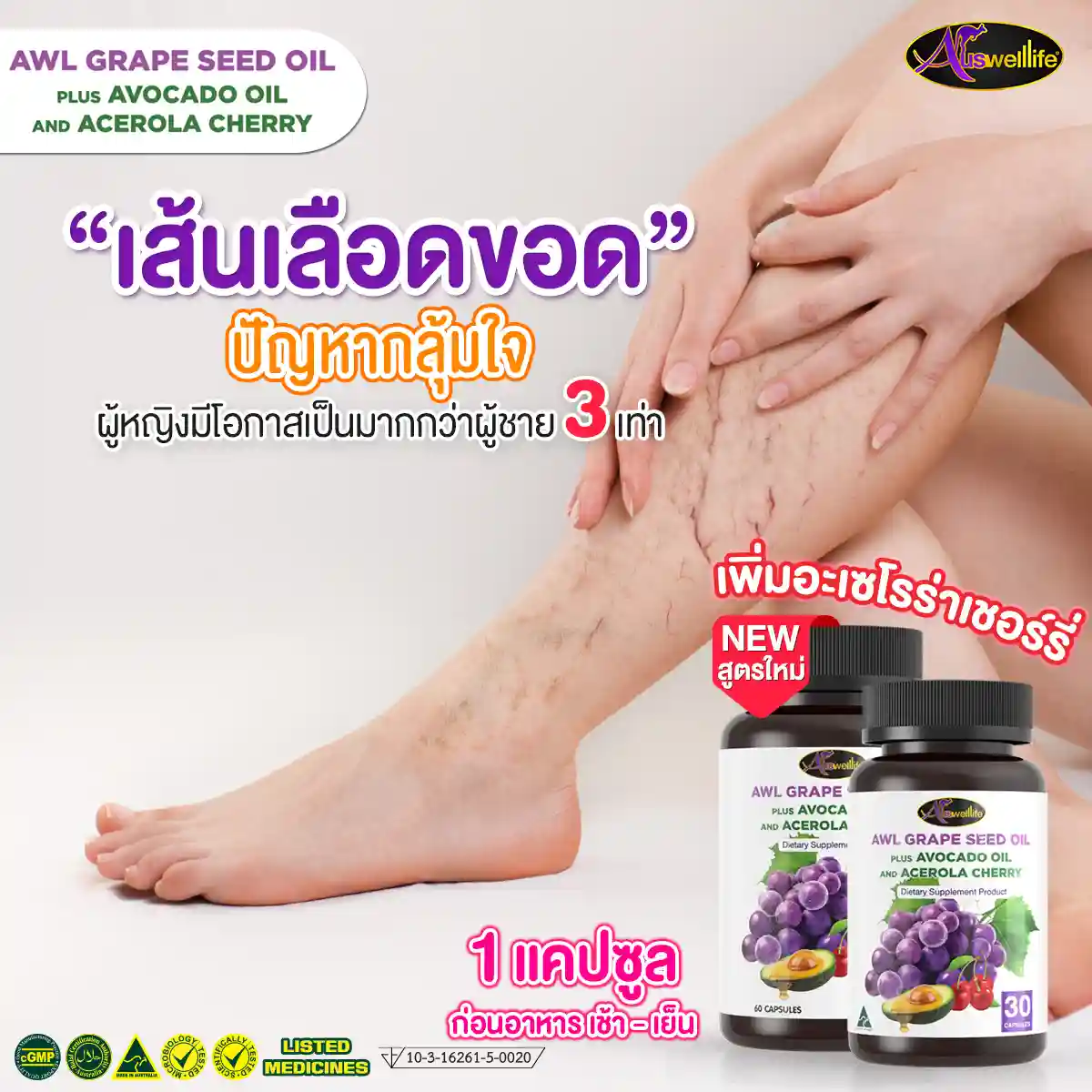 AWL Grape Seed Oil + Avocado Oil & Acerola Cherry - Image 7