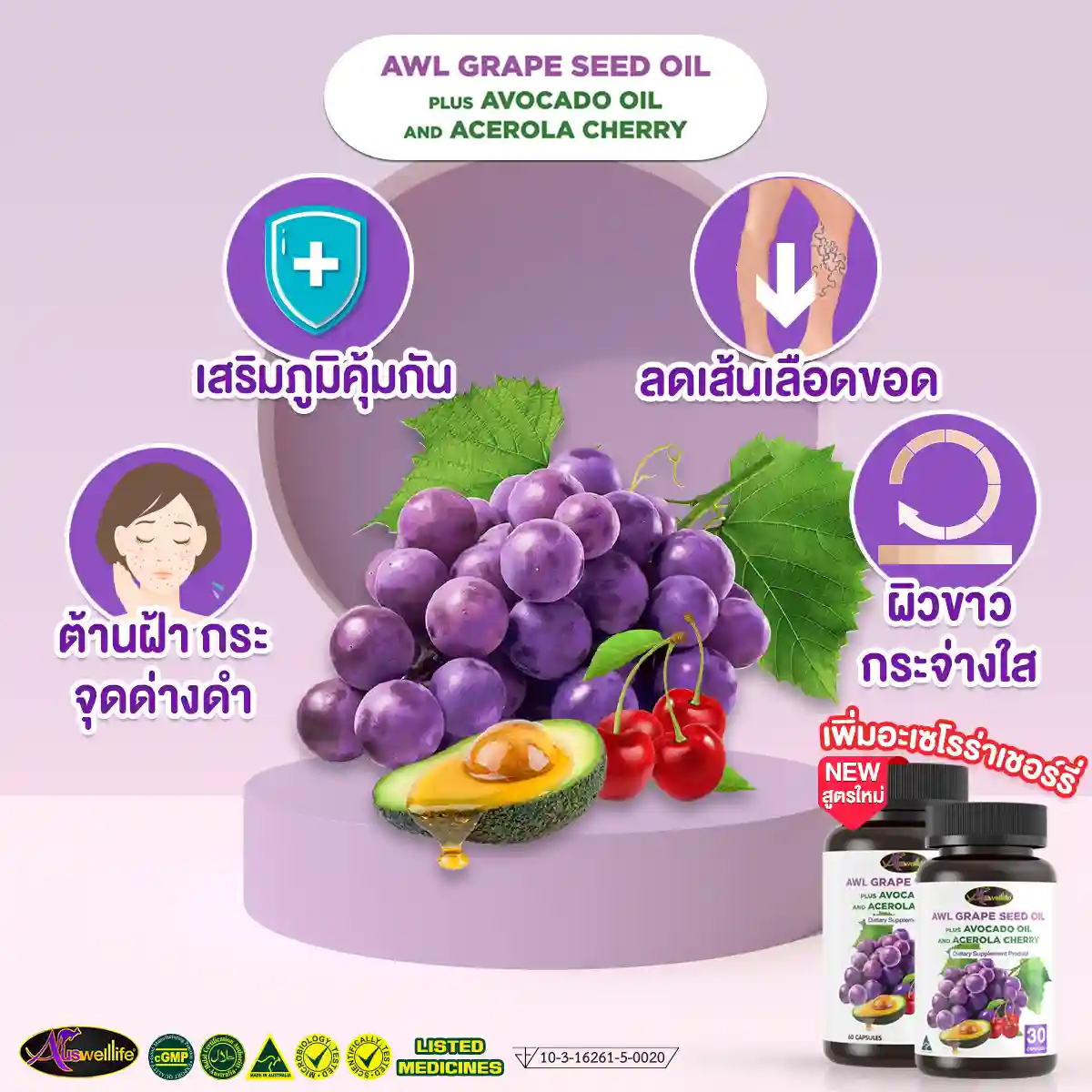 AWL Grape Seed Oil + Avocado Oil & Acerola Cherry - Image 8
