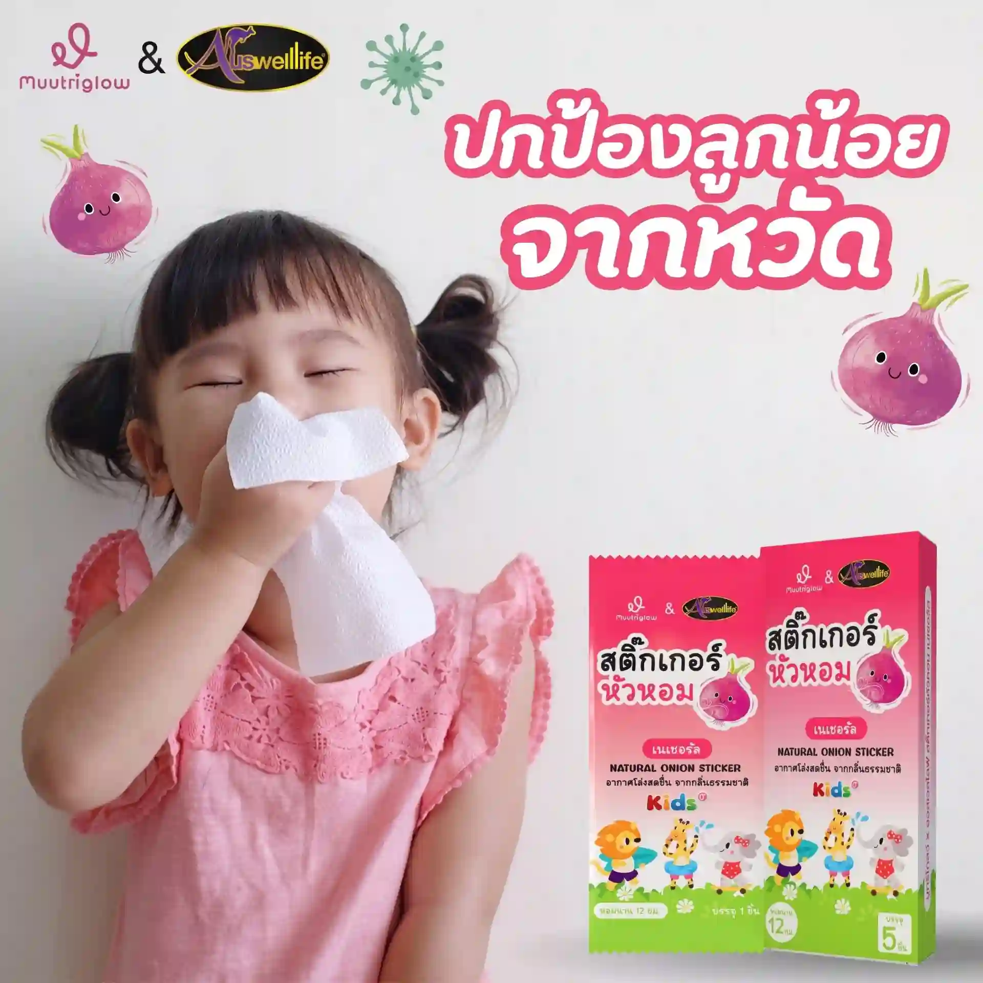 สติกเกอร์หัวหอม - Natural Onion Sticker - Image 5