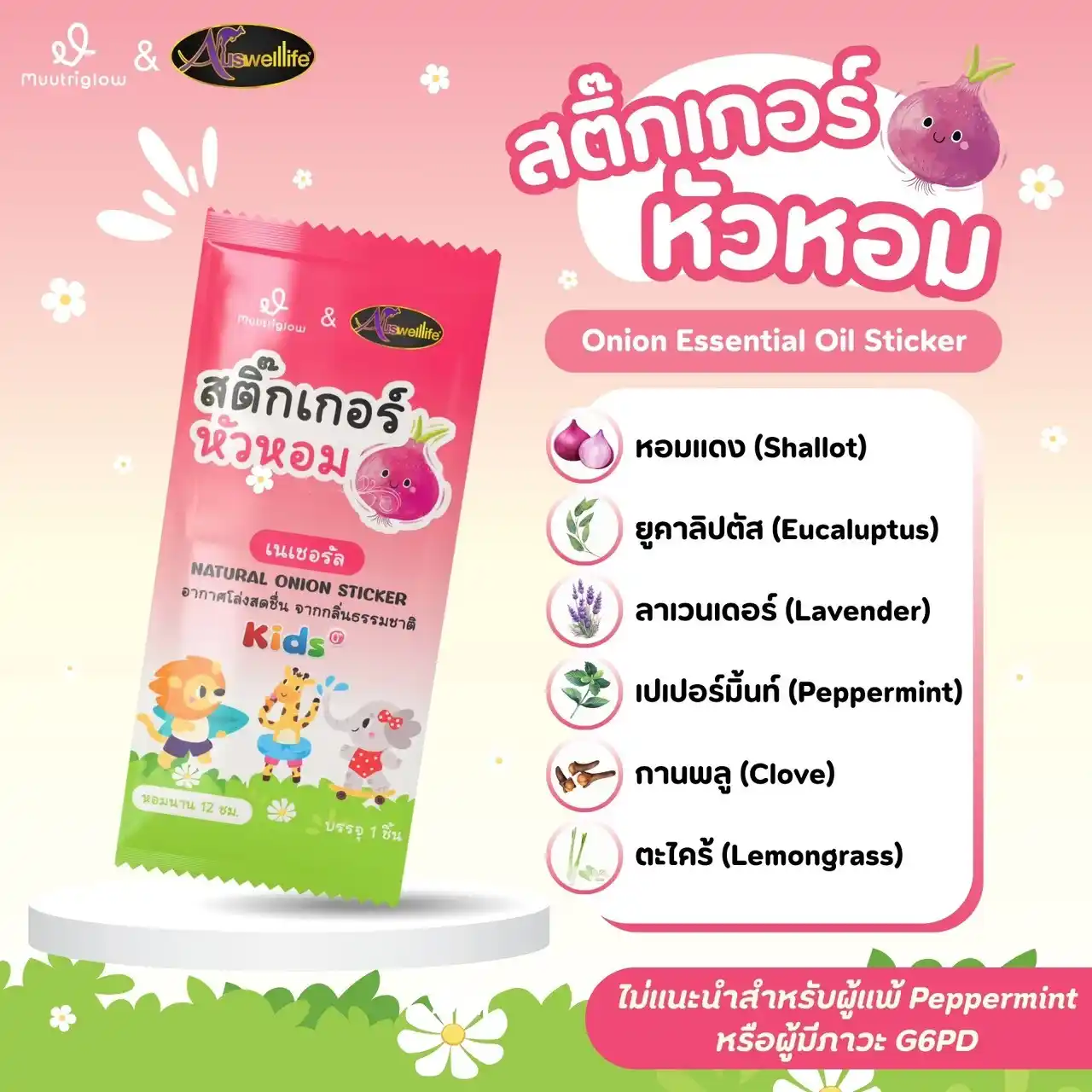 สติกเกอร์หัวหอม - Natural Onion Sticker - Image 7