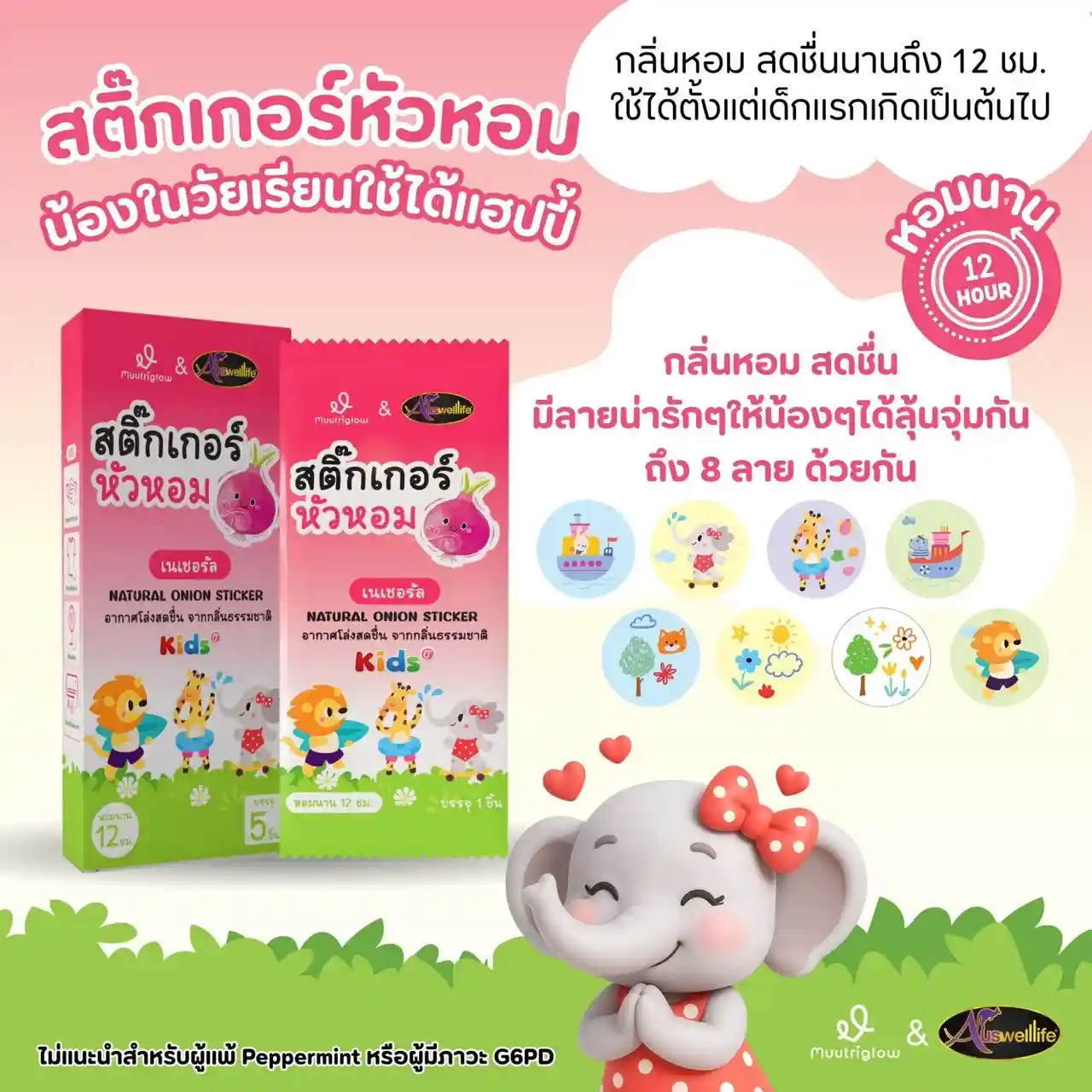 สติกเกอร์หัวหอม - Natural Onion Sticker - Image 4